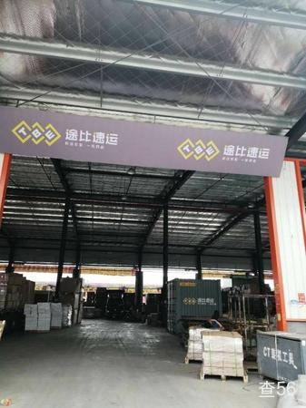 途比速运公司实景图片 1 | 查56物流平台