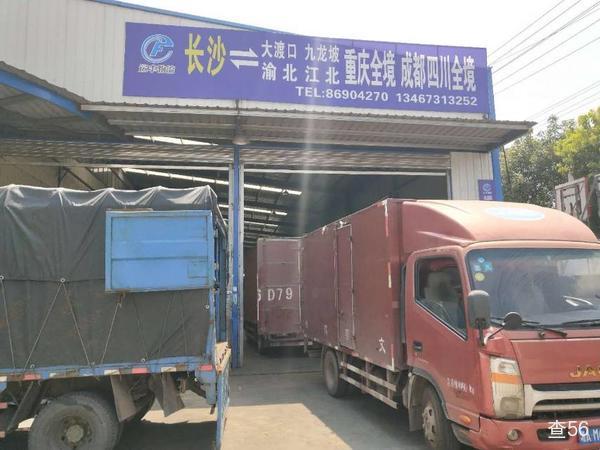 运丰物流公司实景图片 2 | 查56物流平台