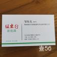 绿出行新能源|长沙至全国物流专线|查56物流信息平台
