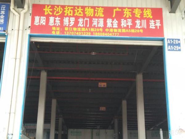 拓达物流公司实景图片 1 | 查56物流平台