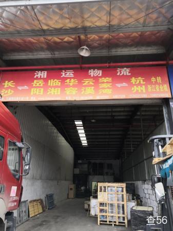 头班车物流公司实景图片 3 | 查56物流平台