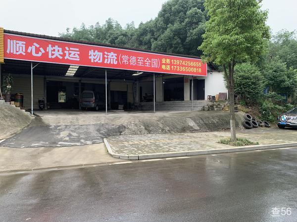顺心快运公司实景图片 1 | 查56物流平台
