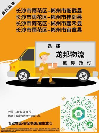 龙邦物流公司实景图片 1 | 查56物流平台