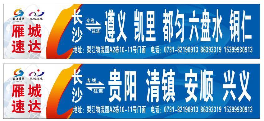 专线回程车资源利用