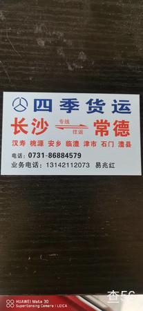 四季物流公司实景图片 2 | 查56物流平台