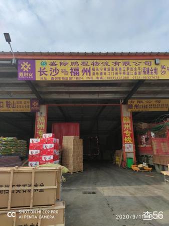 盛际鹏程物流公司实景图片 3 | 查56物流平台