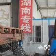 漯河鹏臻物流湖南专线|长沙至全国物流专线|查56物流信息平台