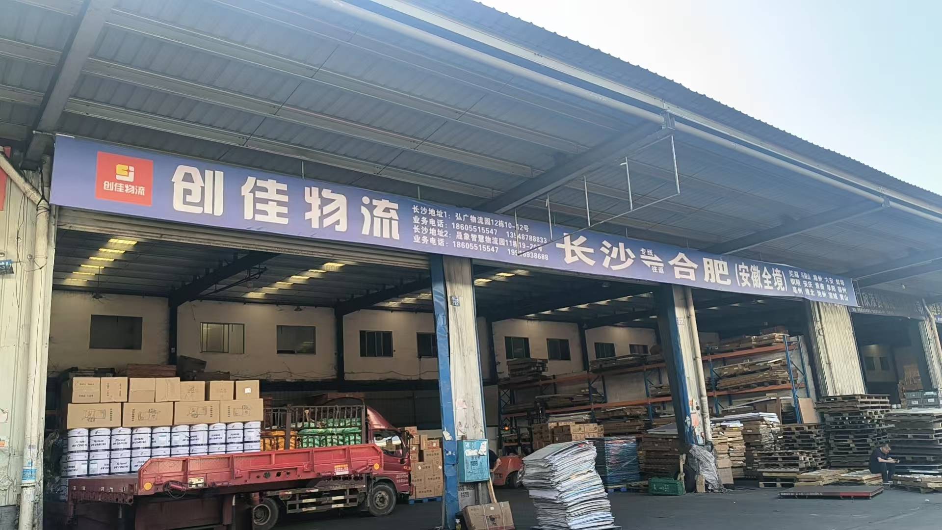 创佳物流|长沙市到合肥市专线