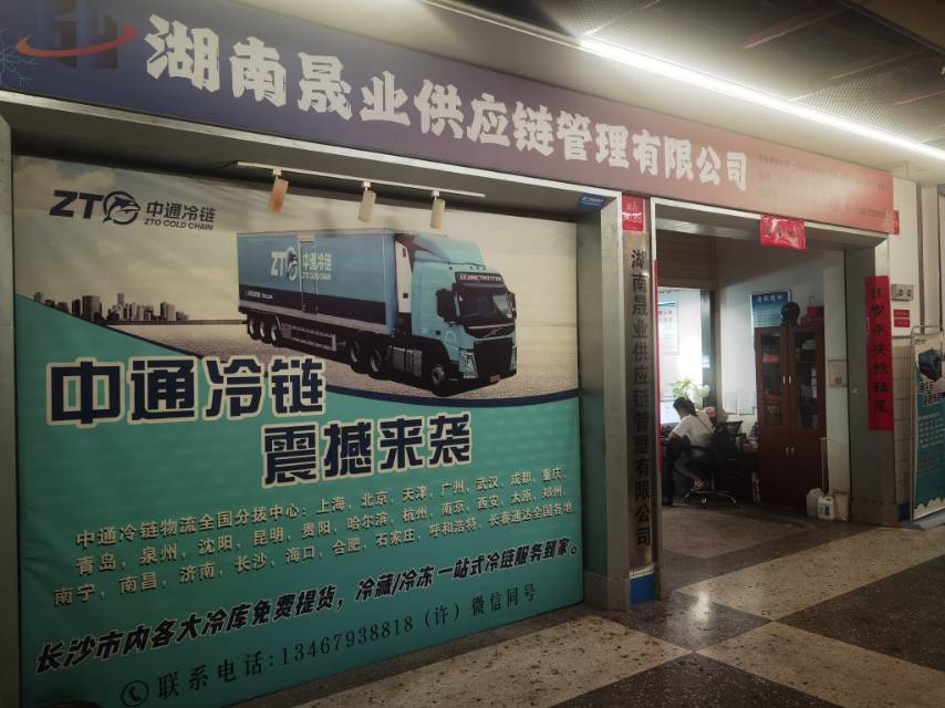 晟业冷链|长沙市到杭州市专线