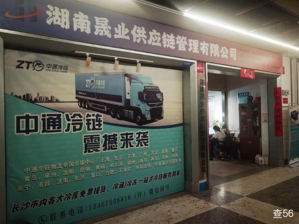 晟业冷链 档口实景 1